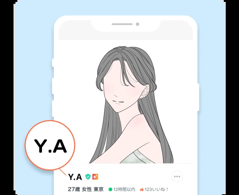 完全匿名で利用が可能