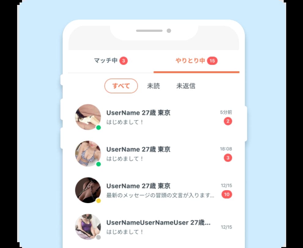 やり取りは全てサイト完結