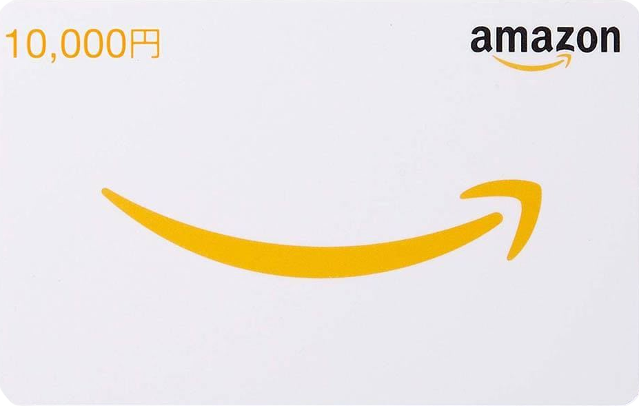 Amazonギフト券